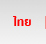 Thai Language